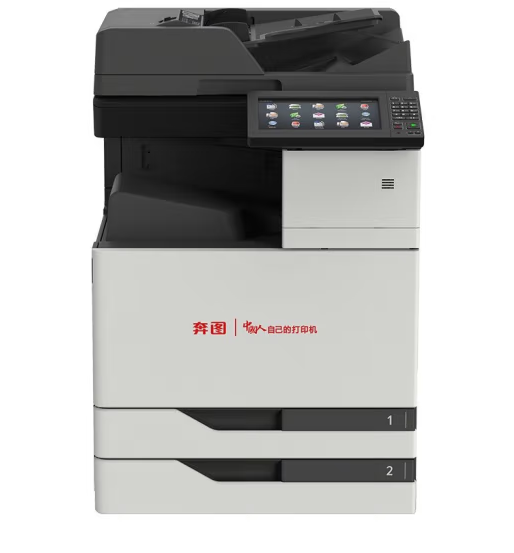 復印機奔圖 CM8505DN A3彩色多功能復合機一體機CM8505DN /臺